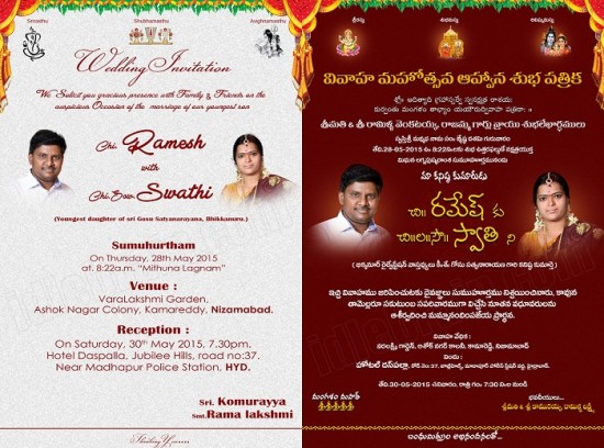 Comedian Thagubothu Ramesh Weds Swathi Pics
