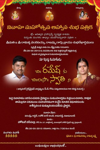 Comedian Thagubothu Ramesh Weds Swathi Pics